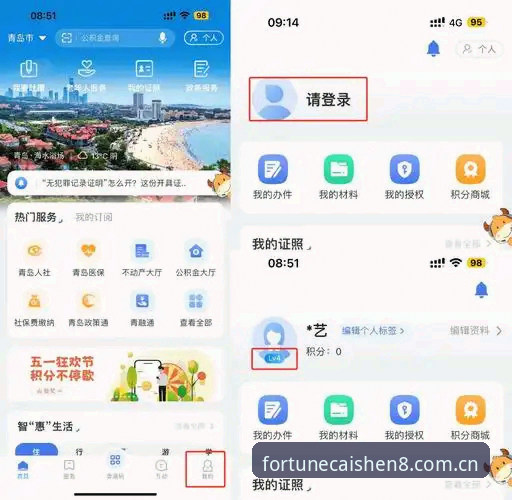 财神8体育好运用章法：客户端全平台操作完整指南